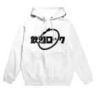 ぶれめか【グロムは良いゾ】の飲酒ロック黒文字 Hoodie