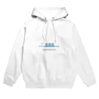 うたた寝ヒカルのテンゼット Hoodie