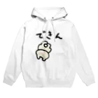 もっちりおたものはんぺんの「できん」 Hoodie