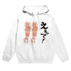 サブカルビジネスセンター尼崎の人体筋肉マッチョ「ええで」 Hoodie