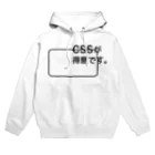 FUNNY JOKESのCSSが得意です。 Hoodie