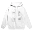 カラバク舎のアルパカナシパカ Hoodie