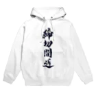 人鳥舎のいまのきもちそのに Hoodie