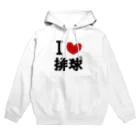 麦畑のアイラブ排球 Hoodie