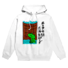 ゆた屋の井の中の蛙グッズ Hoodie