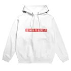 おまーるえびの墾田永年私財法 Hoodie