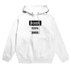 ゆめかわ、ふわふわ、めんへら、ものくろの3322.3322.3322 Hoodie