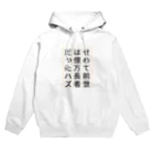 Sky00の祈願 億万長者 Hoodie