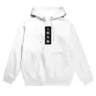 読書猫の名著案内の人間失格 Hoodie