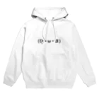 Himakamiの(ひ・ω・ま) Hoodie