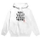 ぱうろのマインドブックマーク公式グッズの失敗やしんどいことがあるから人となりに味が出る Hoodie