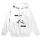 HANDs SHOPの逆境にこそ打ち勝て Hoodie