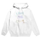 イシイダイスケのさといも's LOVE Hoodie