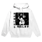 Xmasaのやる気がみなぎる！ Hoodie