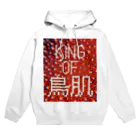 おしょーゆのKING OF 鳥肌 Hoodie