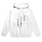 rashoovaの川柳でグッズを作ってみました！ Hoodie