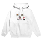 Aiyanのワラスボ長者 Hoodie