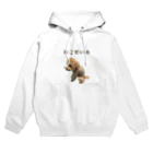 すみたろう。ショップのねこぜいぬ Hoodie