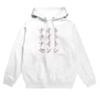 アルカナマイル SUZURI店 (高橋マイル)元ネコマイル店のスリーナイトセンシ(カタカナver.) Japanese katakana Hoodie