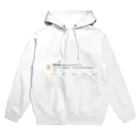 Yonezunanashiのネタツイグッズ③ Hoodie