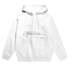 Yonezunanashiのネタツイグッズ④ Hoodie