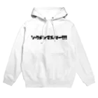 甘党みろちゃんのあ Hoodie