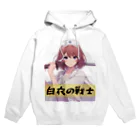 isshi1002の白衣の戦士シリーズ Hoodie