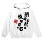 本職釣人工房の所変われば魚種変わる Hoodie