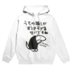 ミナミコアリクイ【のの】の素敵すぎてごめんなさい【ミナミコアリクイ】 Hoodie