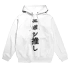 エボシノカツオのエボシ推し Hoodie