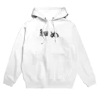 わくわくの細めの人のためのアイテム Hoodie