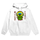 いんこ屋堂のアオボウシ飼っています Hoodie