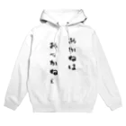 X_Roomのおっかねぇ Hoodie