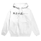 わくわくのお風呂が億劫な人のためのアイテム Hoodie