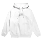 ふゆうまれのはるかちゃんのわがままボディ〜 Hoodie