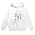 うさぎの店（星野希望）の『どん底を満喫するのも味があって良い』 Hoodie