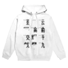 イラスト MONYAAT の車で遊ぼう1  Hoodie