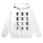 イラスト MONYAAT の車で遊ぼう 5 Hoodie