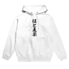 着る文字屋のはと麦茶 Hoodie