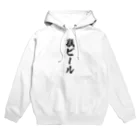 着る文字屋の瓶ビール Hoodie