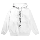 着る文字屋のミネラルウォーター Hoodie