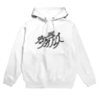 アマチュアお笑いライブ制作 楽しいペチカのペチカフェス2024・ロゴグッズ（白） Hoodie