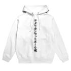 着る文字屋のアメリカンフットボール魂 Hoodie