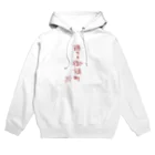 ばいばいりせい！の過ちを御徒町【真園手書きフォント】 Hoodie