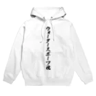 着る文字屋のウォータースポーツ魂 Hoodie