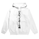 着る文字屋のバスケットボール魂 Hoodie