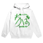 usabit.のぐっず屋さんのわかば Hoodie