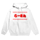 オノマトピアのらーめん【町中華メニュー】文字赤 Hoodie