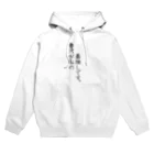 推し活応援隊の貴方が私の最推しです。 Hoodie