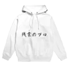 夜のねこの残業のプロ Hoodie